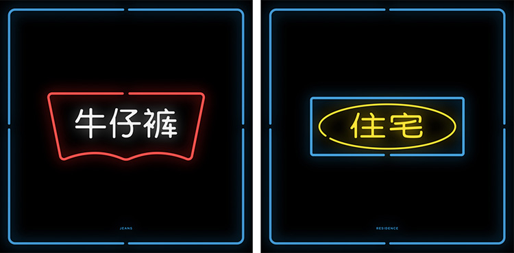 11-chinatown-chinese-translation-of-trademarks-by-mehmet-gozetlik