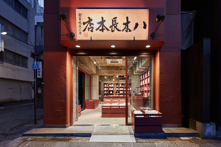 Yagicho Honten Dried Food Store in Nihonbashi by Schemata Architects