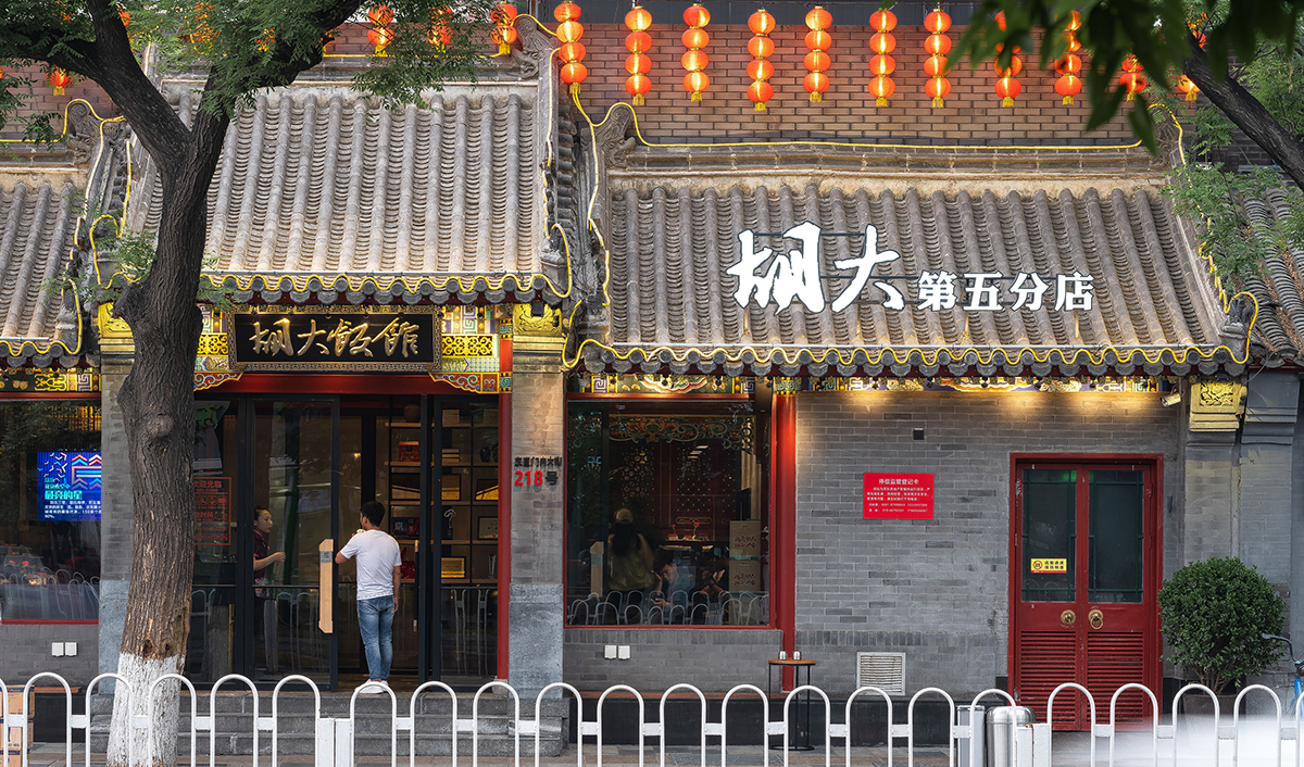 Huda Restaurant, Beijing, China / Beijing INX DESIGN