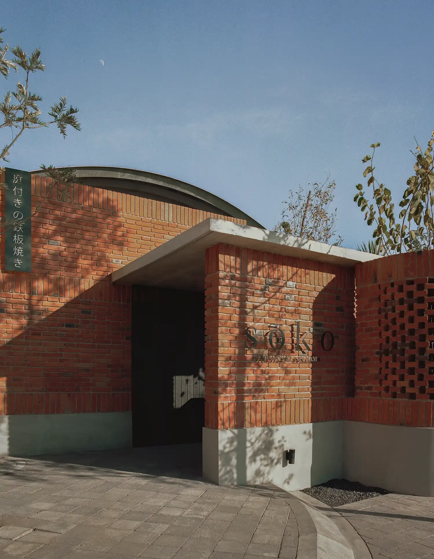 CAAM Transforms Querétaro Warehouse into Elegant Sōko Japanese Teppanyaki Restaurant